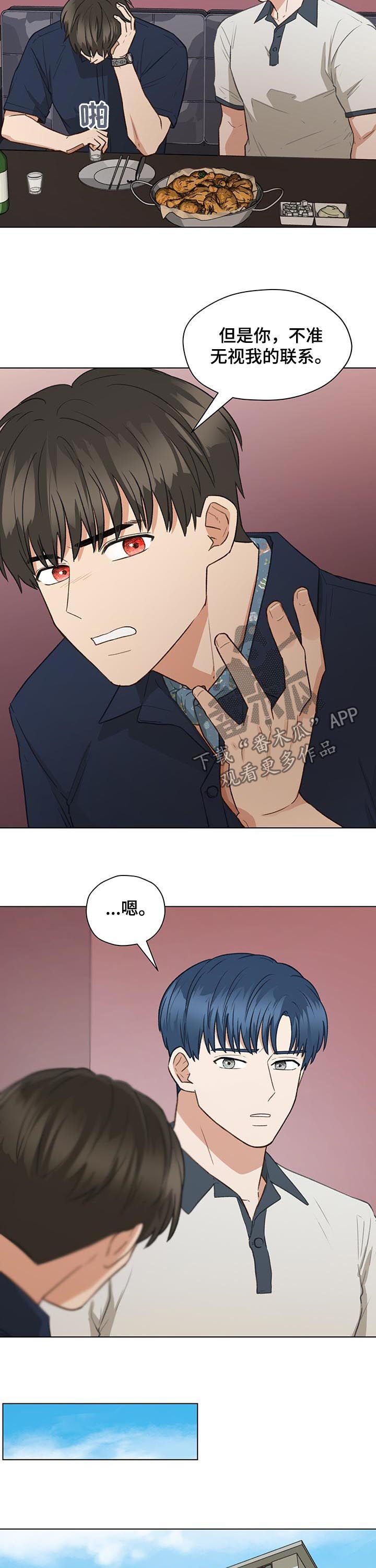 第65章：相信我11