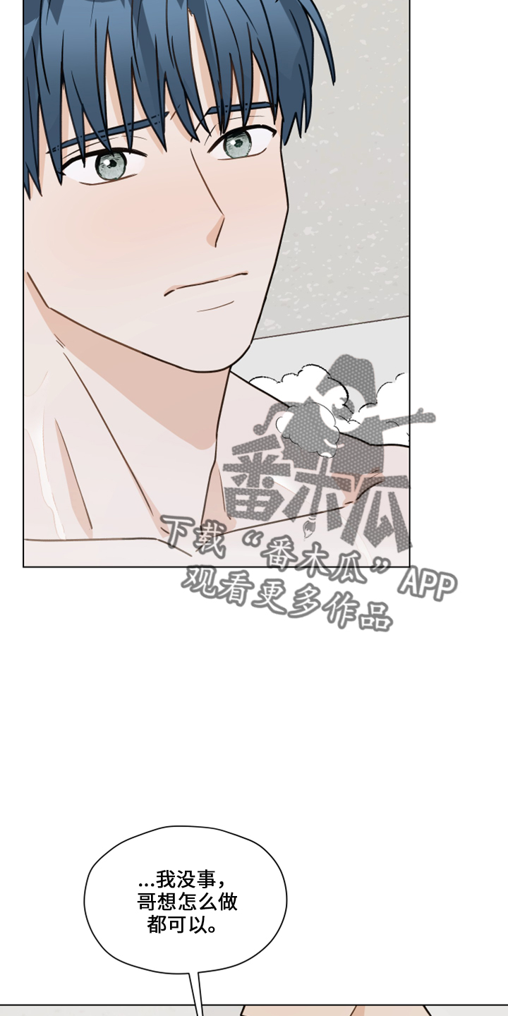 第117章：【第二季】嘲笑8