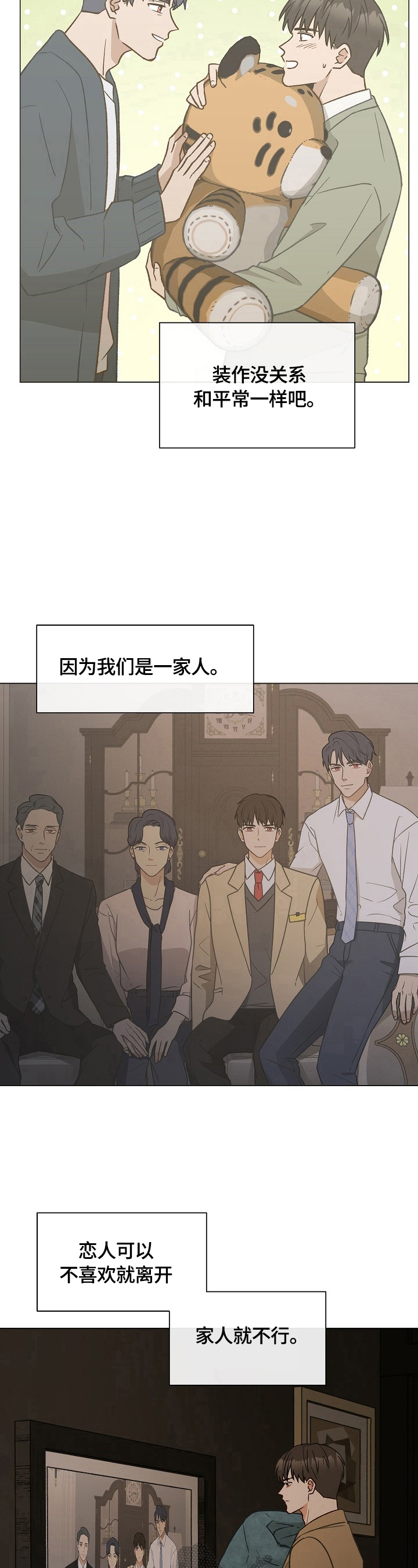 第31章：秘密快递2