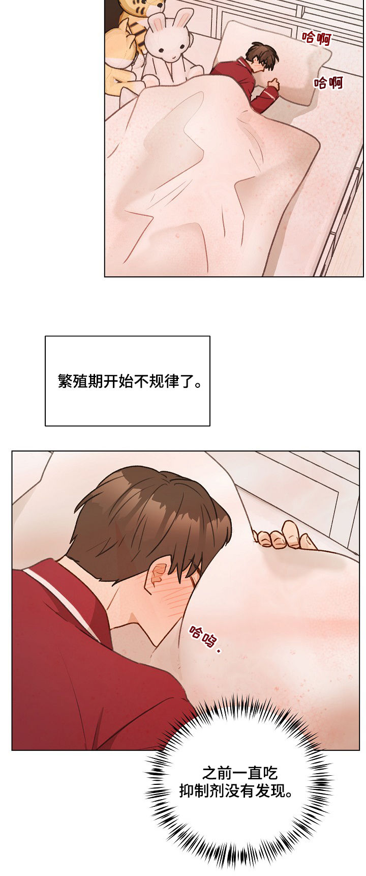 第39章：你要来吗10