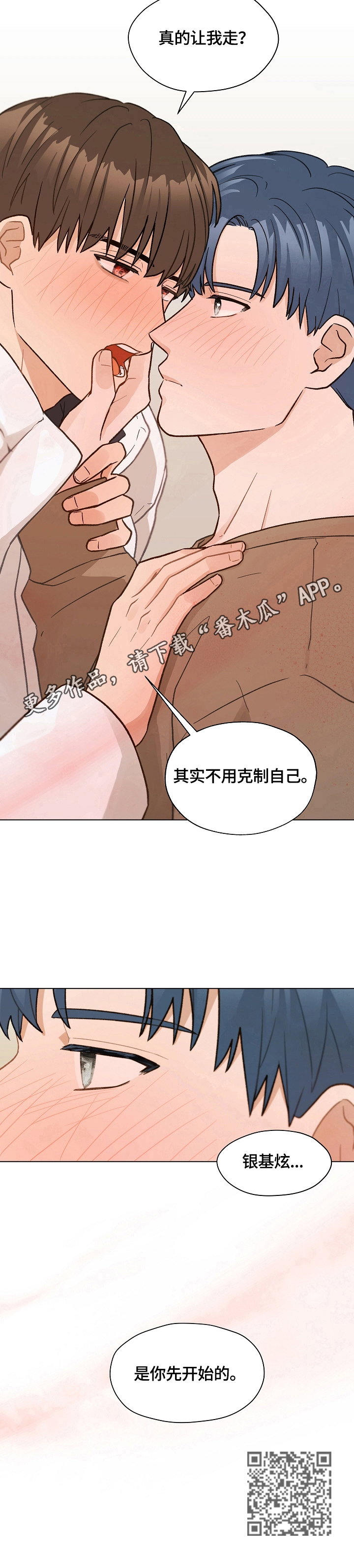 第35章：你先开始的13