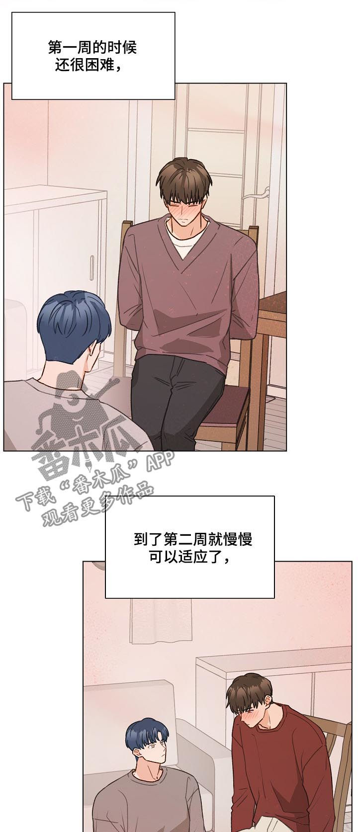 第53章：吹吹风20
