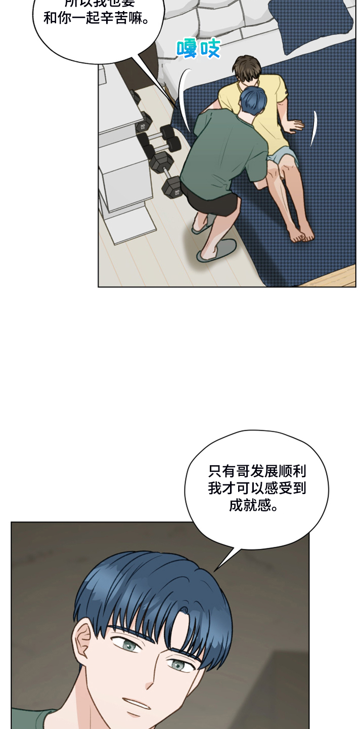 第86章：【第二季】我帮你解决16