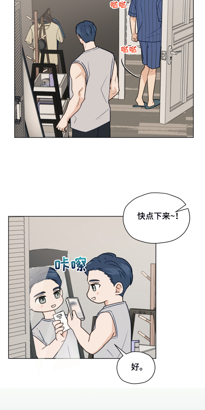第77章：【第二季】体质检测9