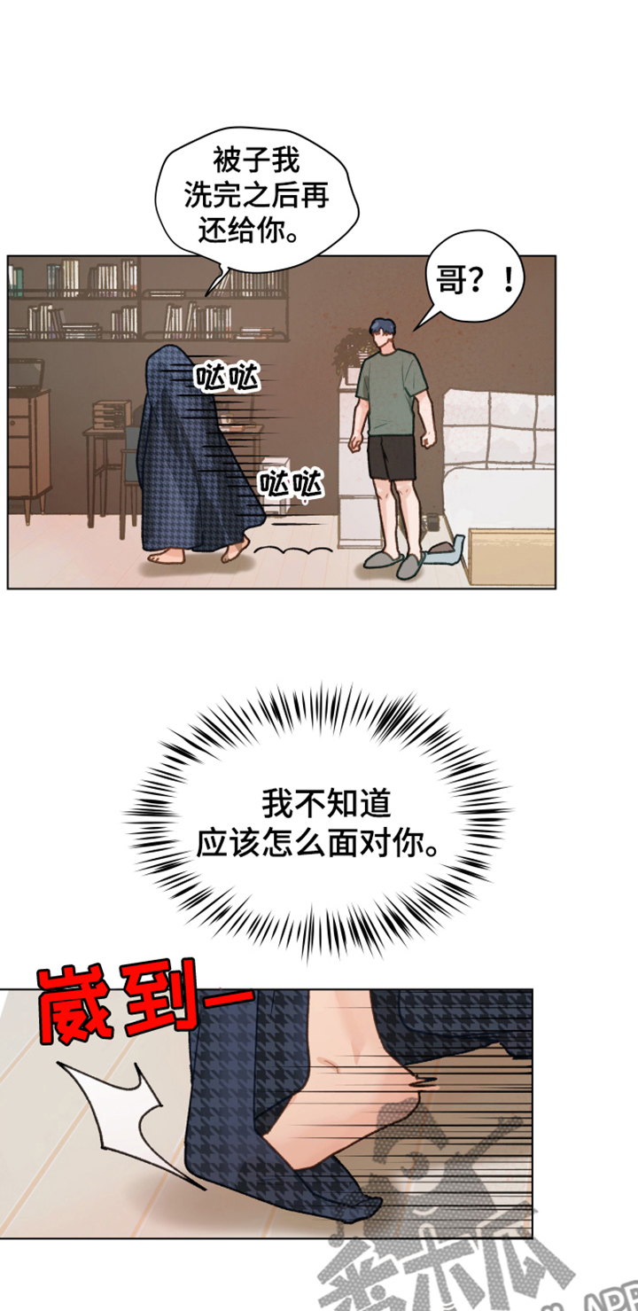 第87章：【第二季】你出去吧5