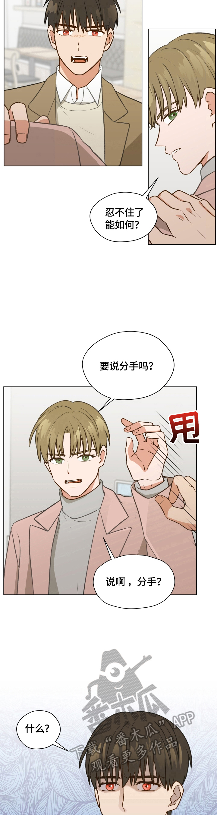 第3章：闹僵了7
