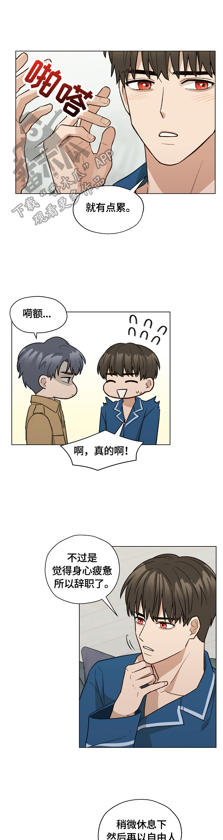 第32章：忙碌0