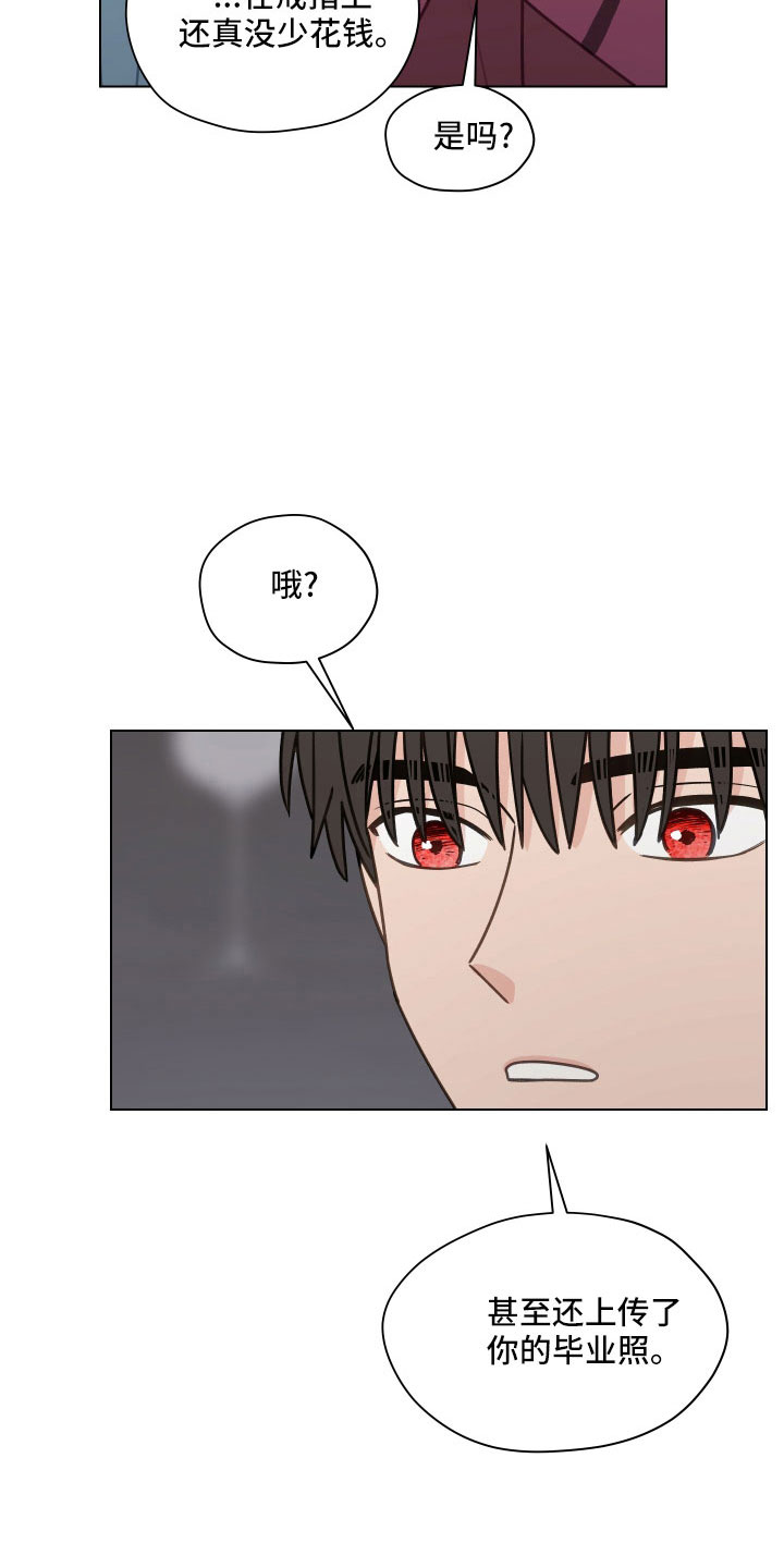 第126章：【第二季】想公开6