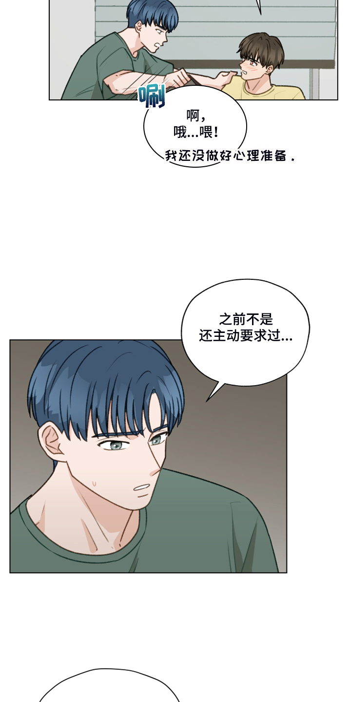 第86章：【第二季】我帮你解决21