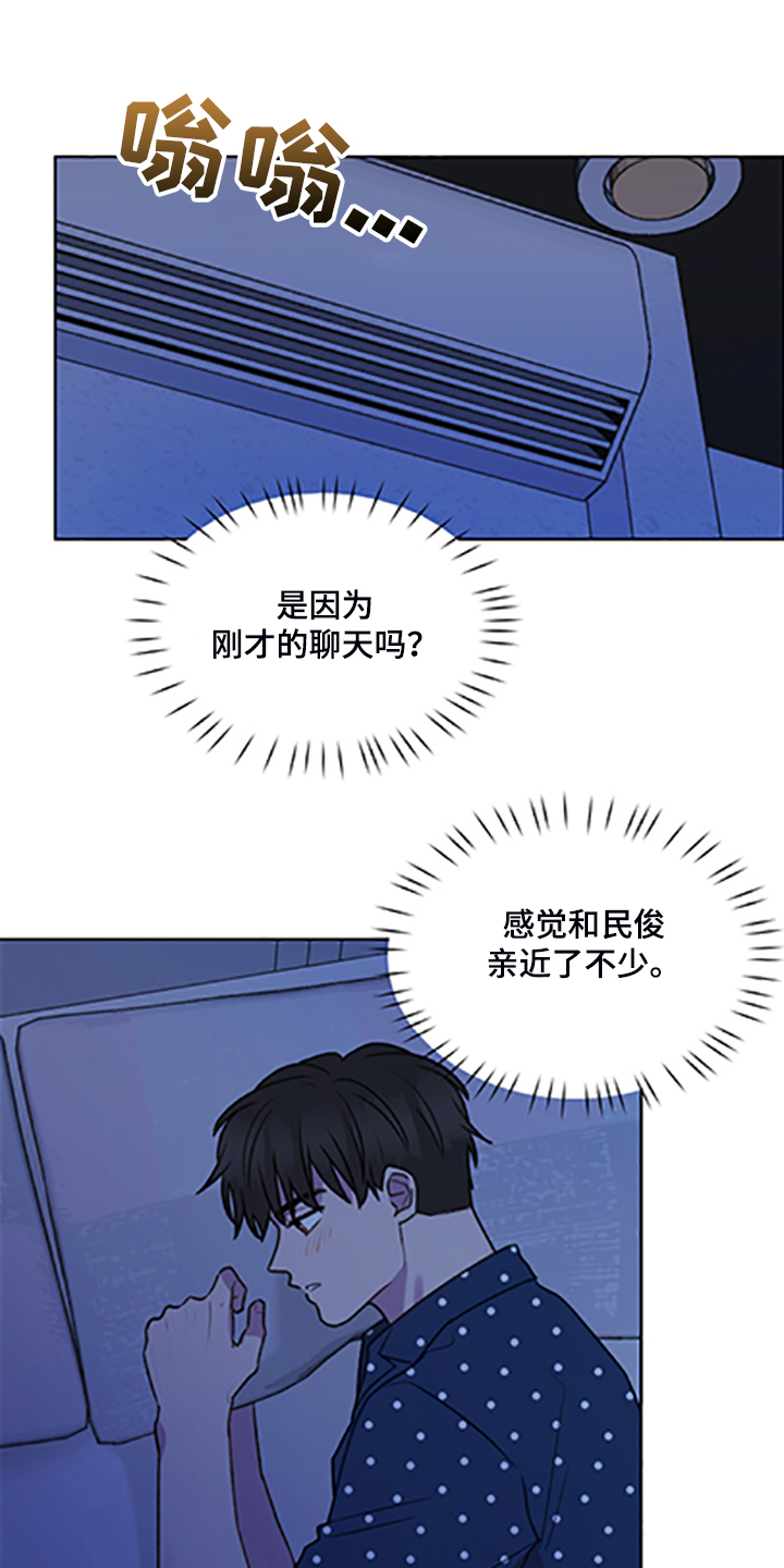 第84章：【第二季】不懂的心意12