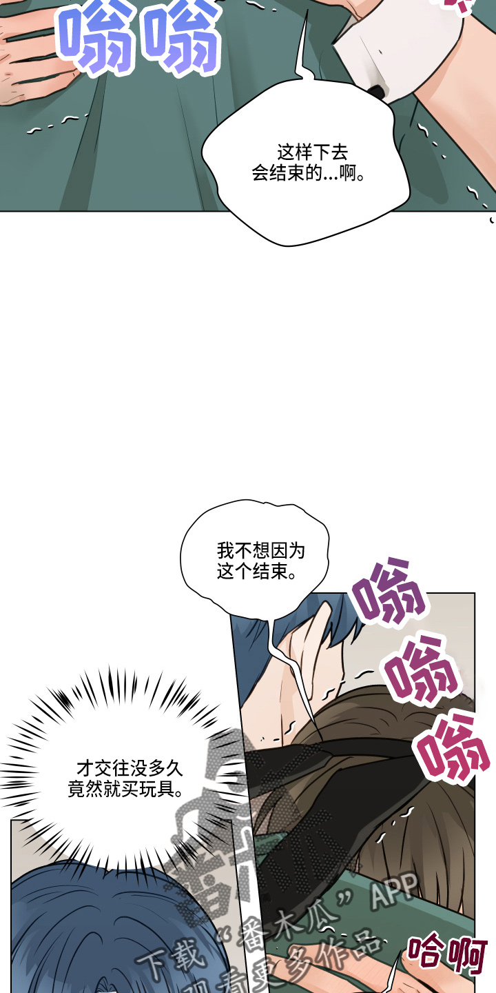 第105章：【第二季】不要在意20