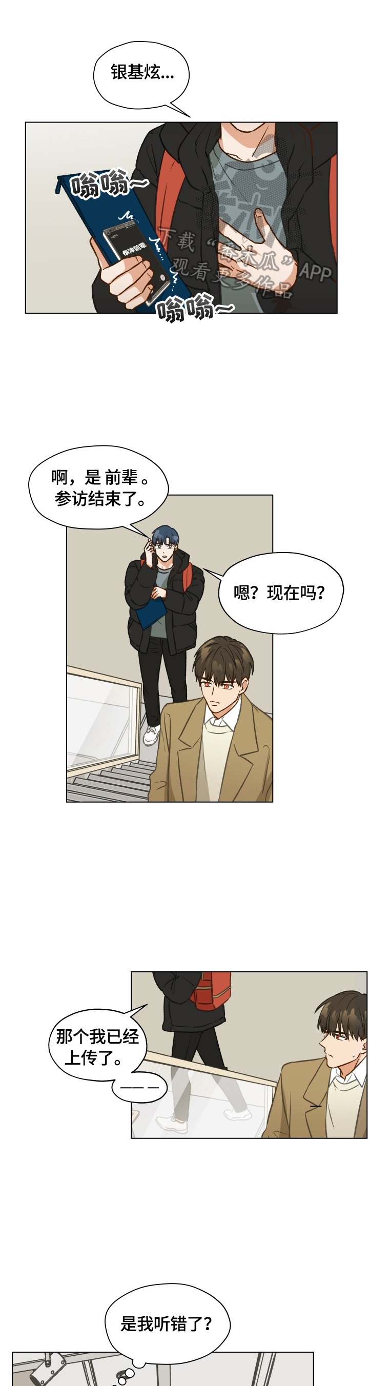 第3章：闹僵了0