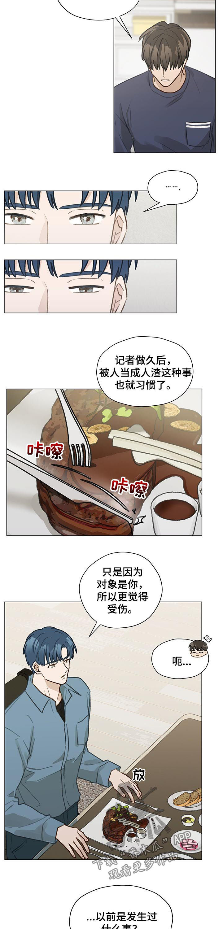第44章：朋友1