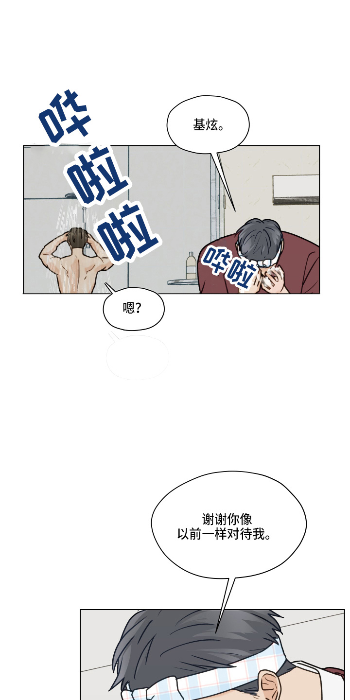 第107章：【第二季】叫你爸爸30