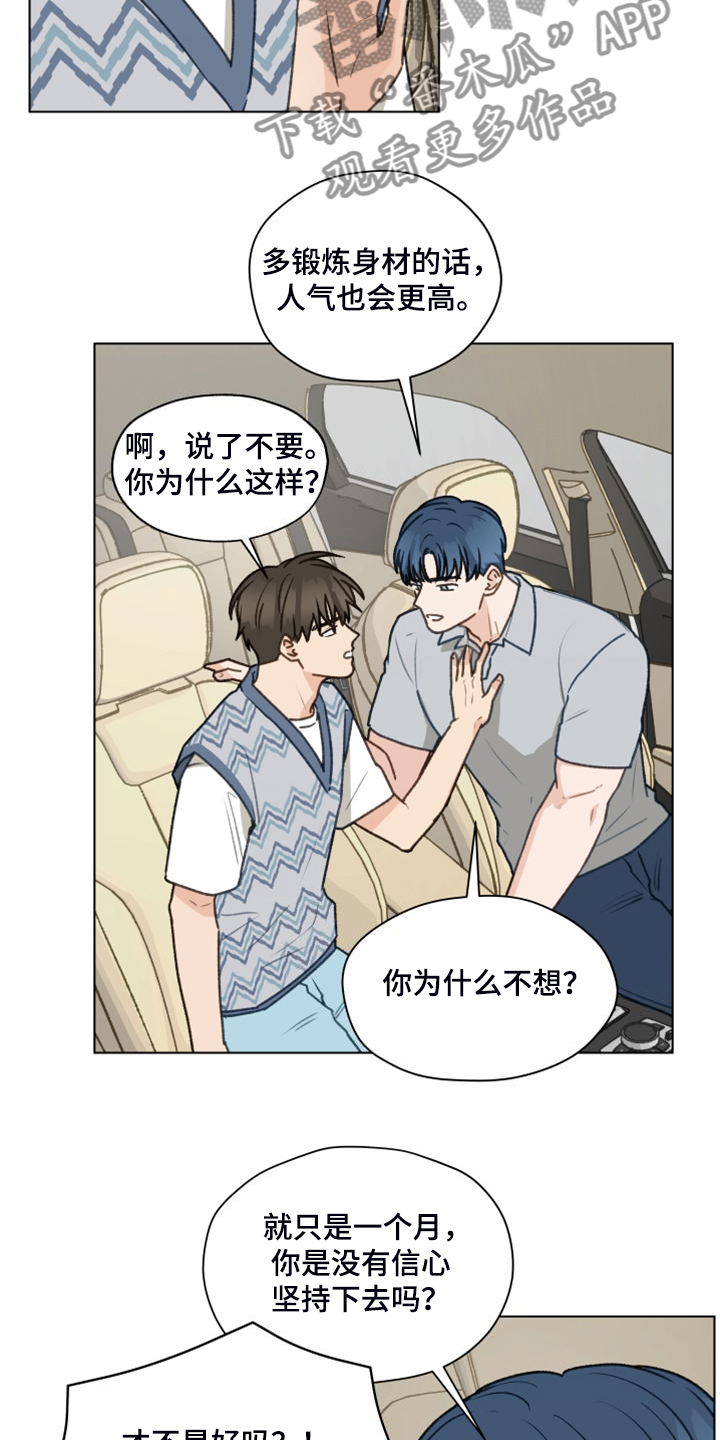 第97章：【第二季】一个月的锻炼9