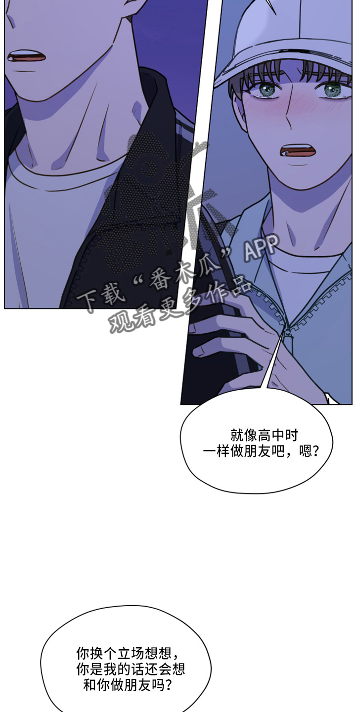 第115章：【第二季】跟我来26
