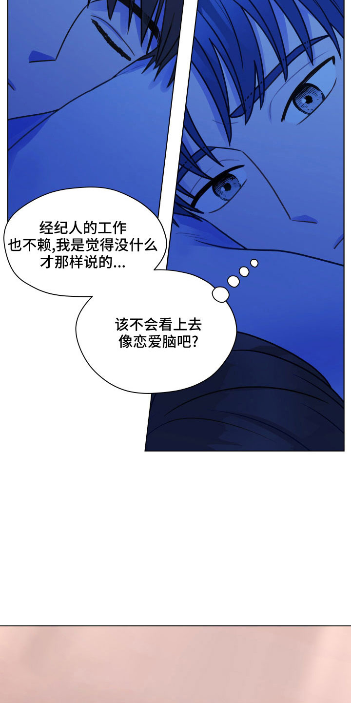 第125章：【第二季】瞎操心15