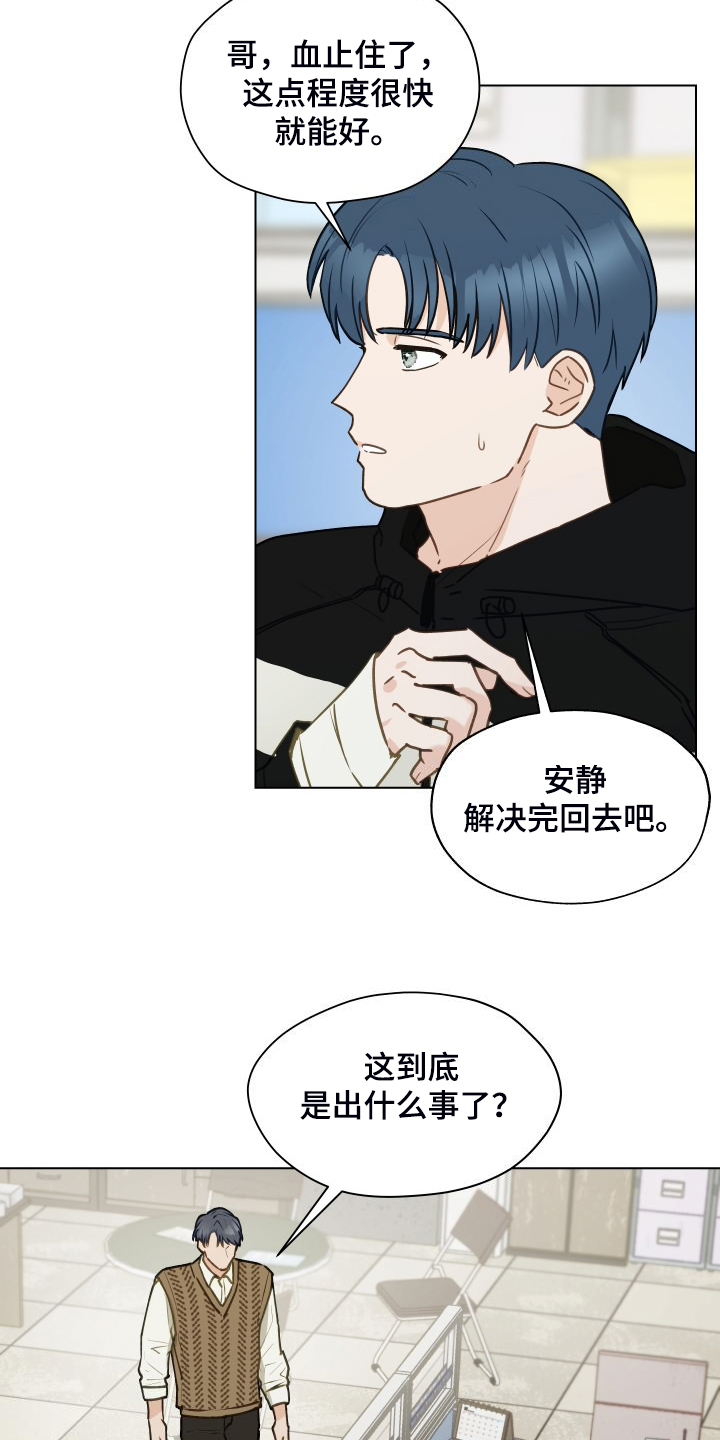 第100章：【第二季】我不理解8