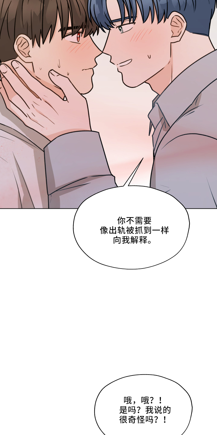 第111章：【第二季】很幸福6