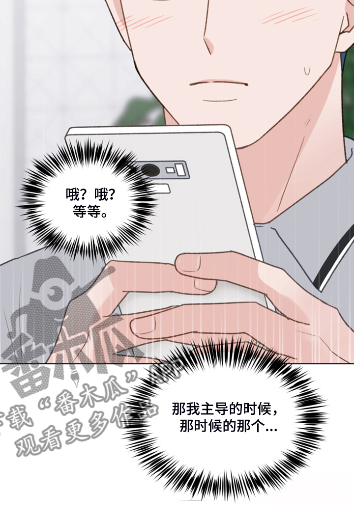 第80章：【第二季】明明和我有过10