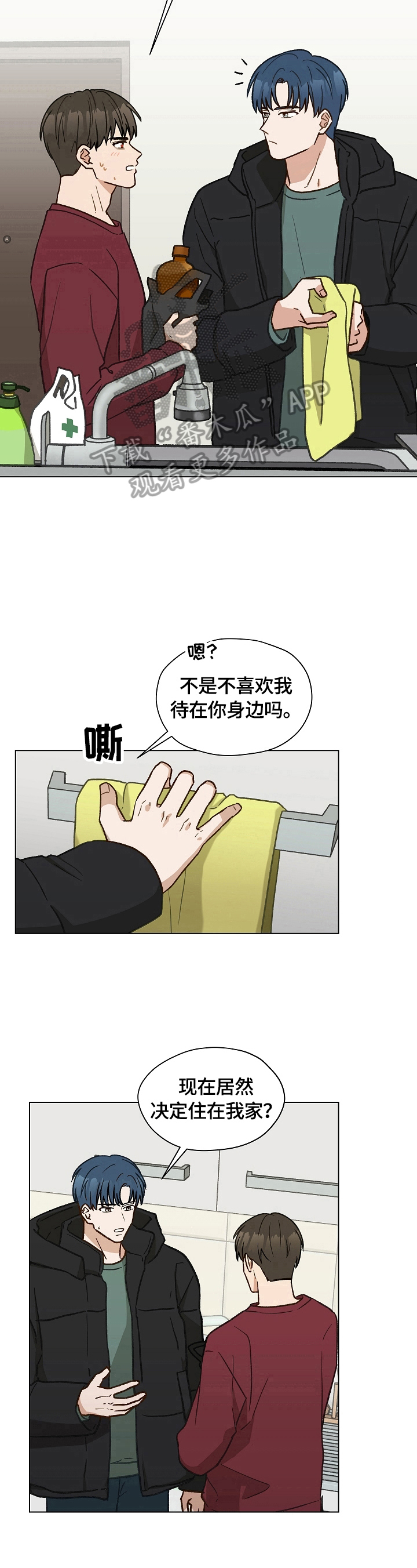 第27章：留宿一晚8