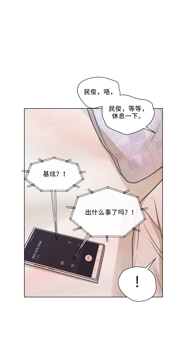 第110章：【第二季】骚扰电话18