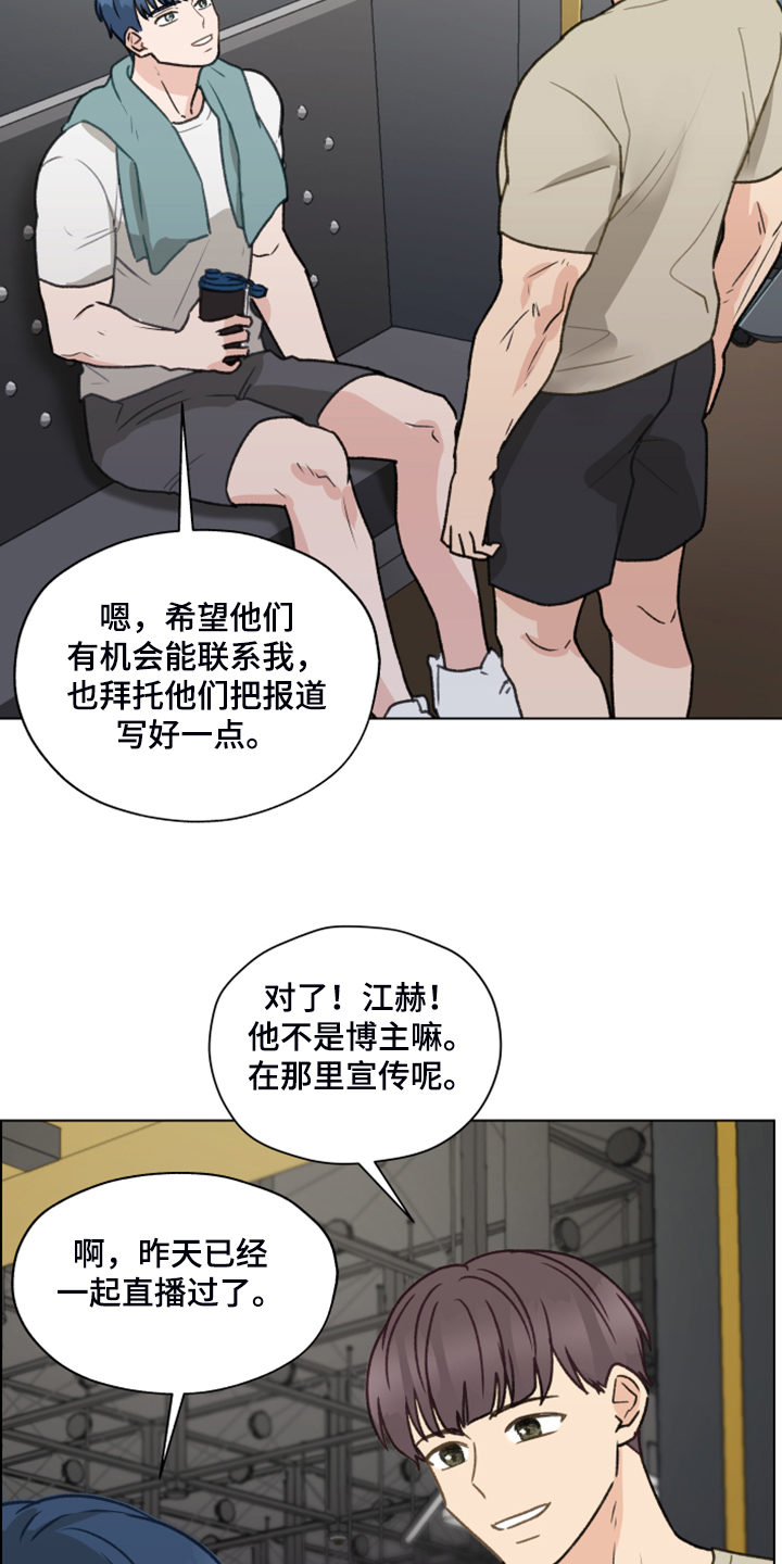 第82章：【第二季】找关系13