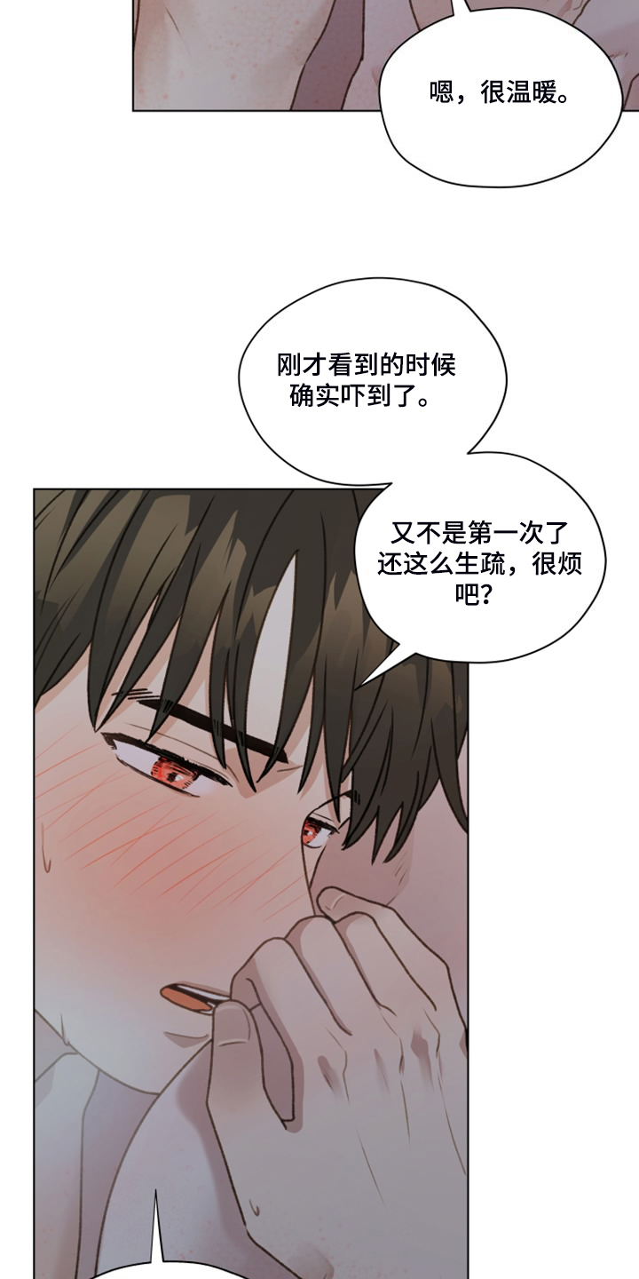 第96章：【第二季】惯犯8