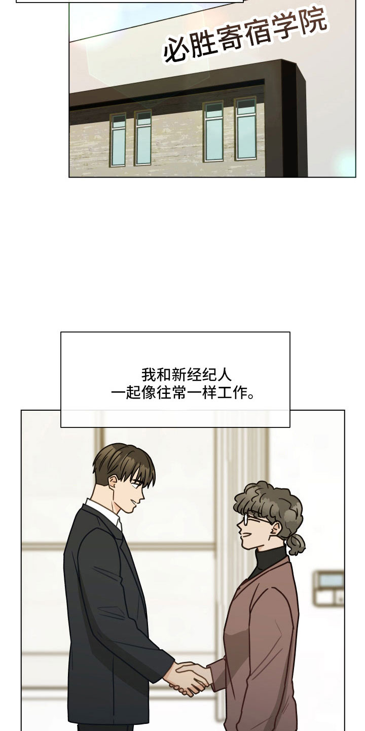 第128章：【第二季】无法集中25