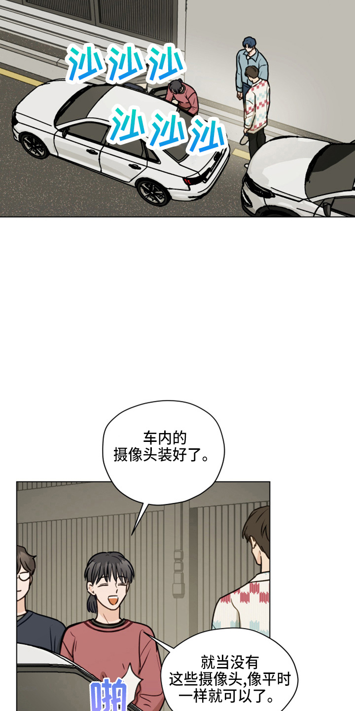第112章：【第二季】紧张8