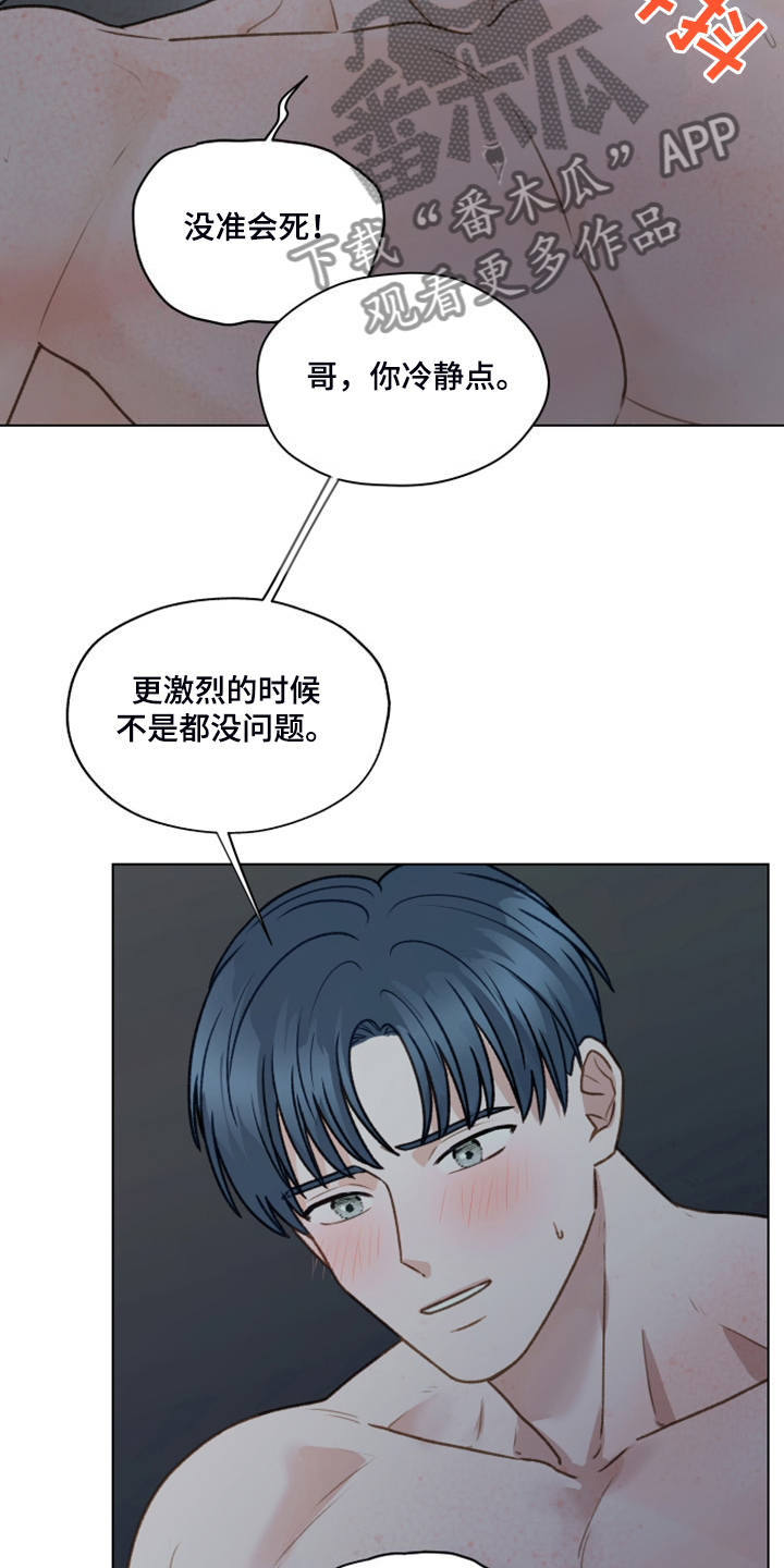 第96章：【第二季】惯犯5