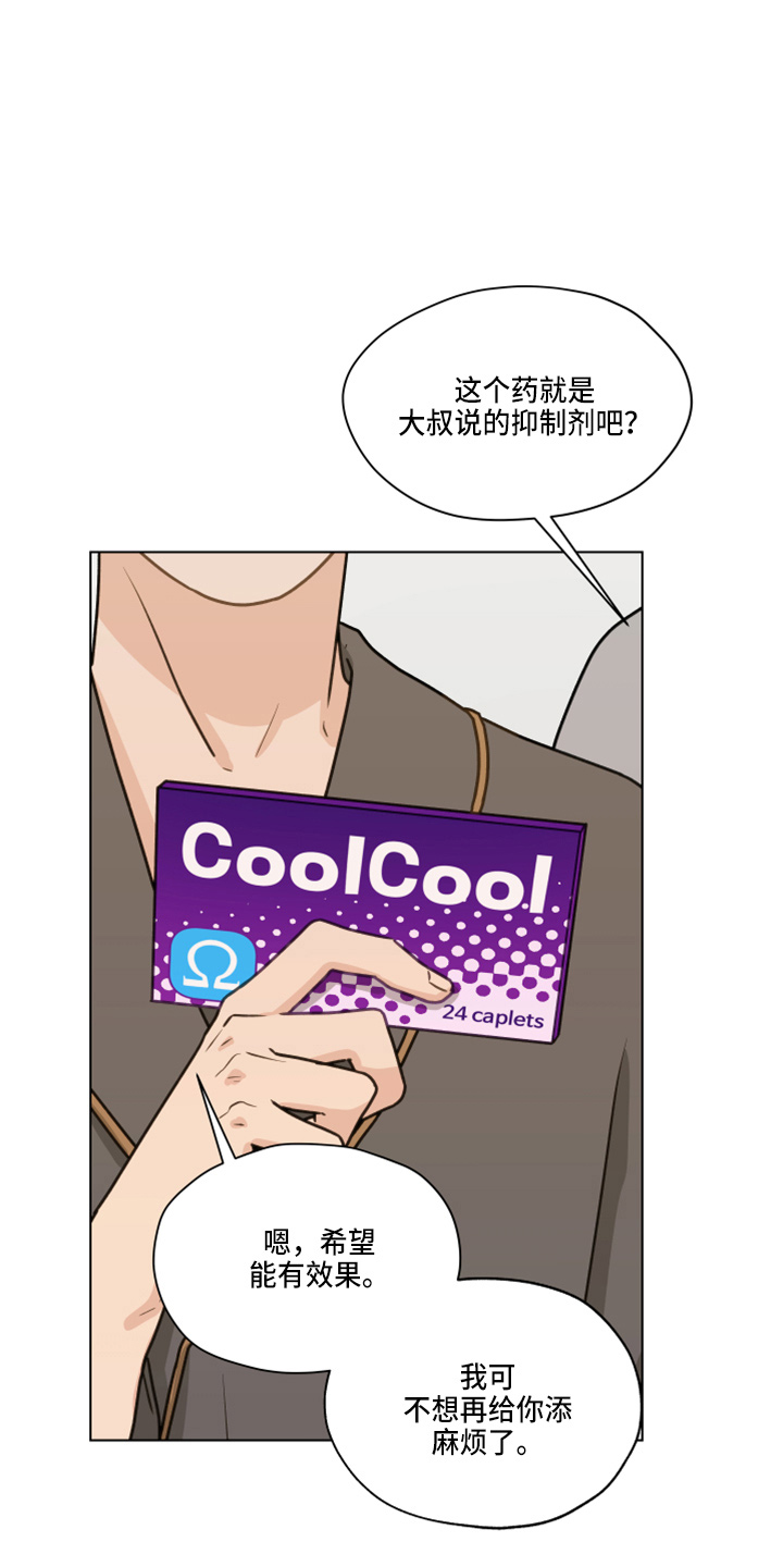 第109章：【第二季】试一下12