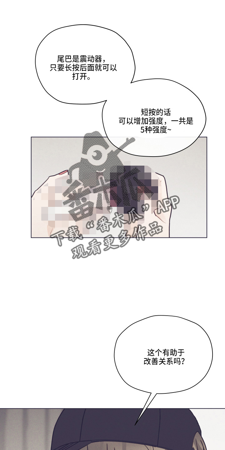 第105章：【第二季】不要在意13