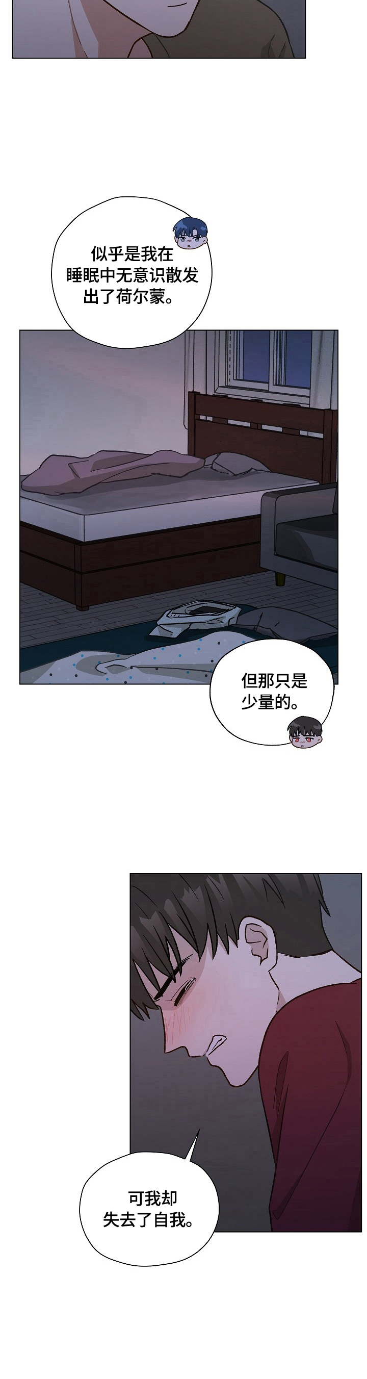 第30章：回家3