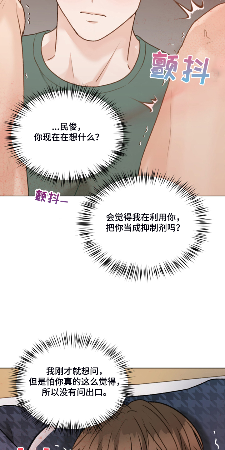 第86章：【第二季】我帮你解决29