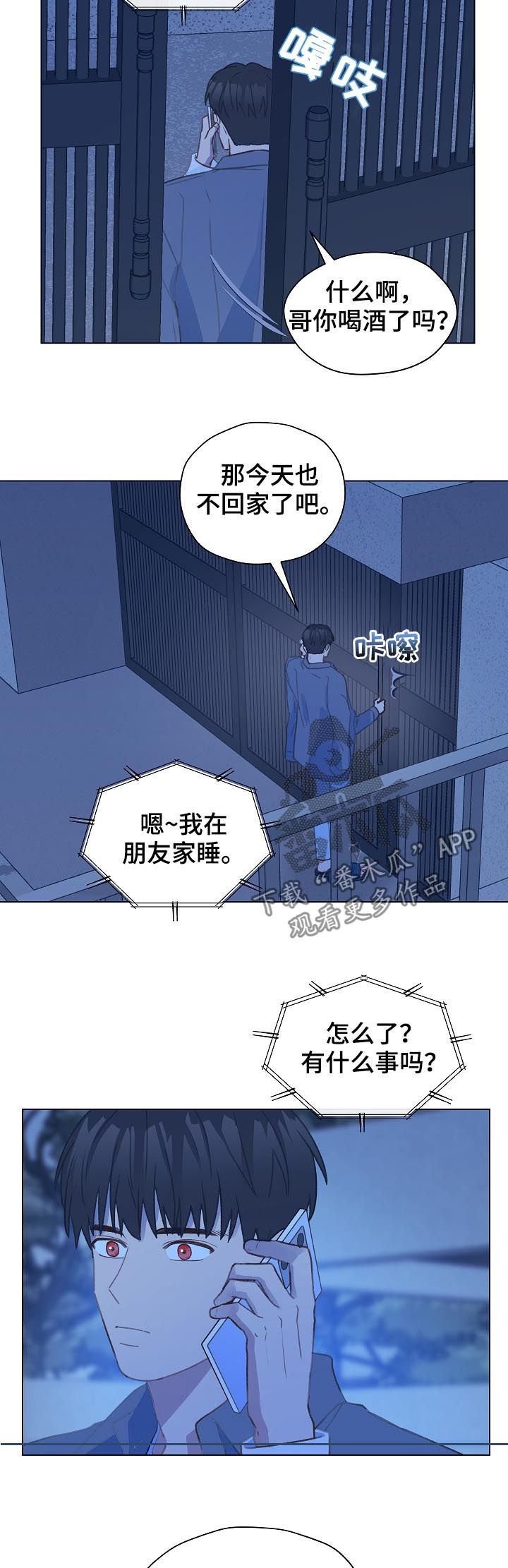 第50章：帮我绑上4