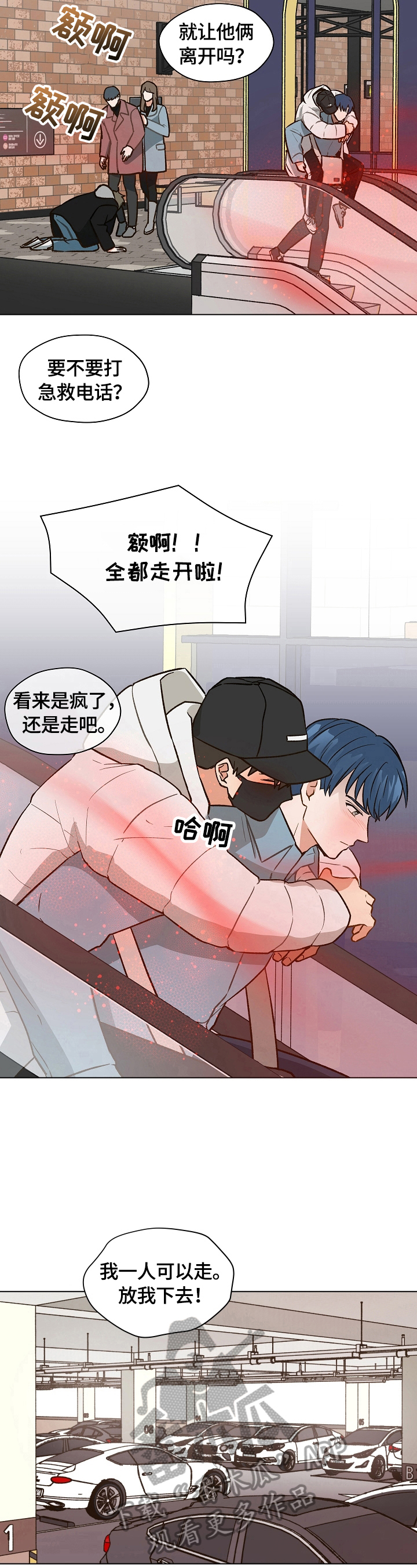 第11章：找药5