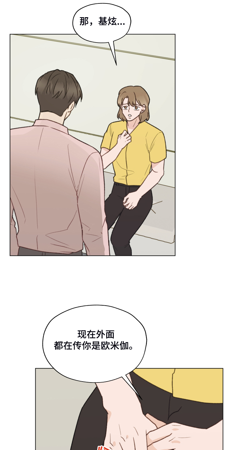 第77章：【第二季】体质检测20