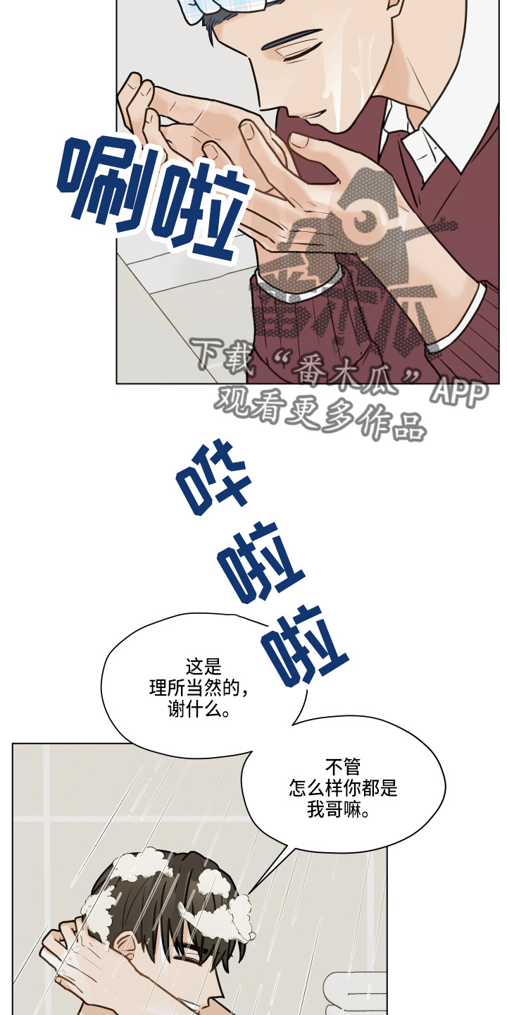 第107章：【第二季】叫你爸爸31