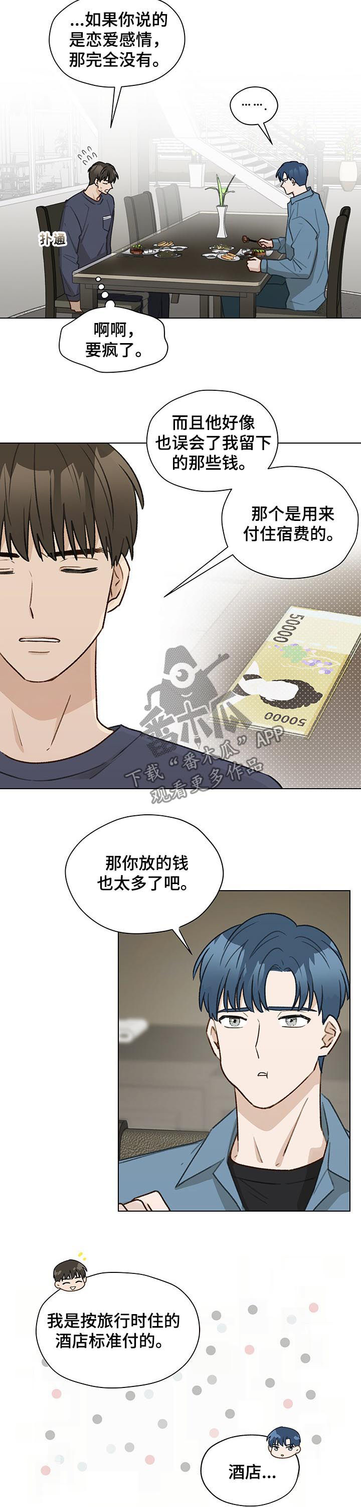 第44章：朋友9