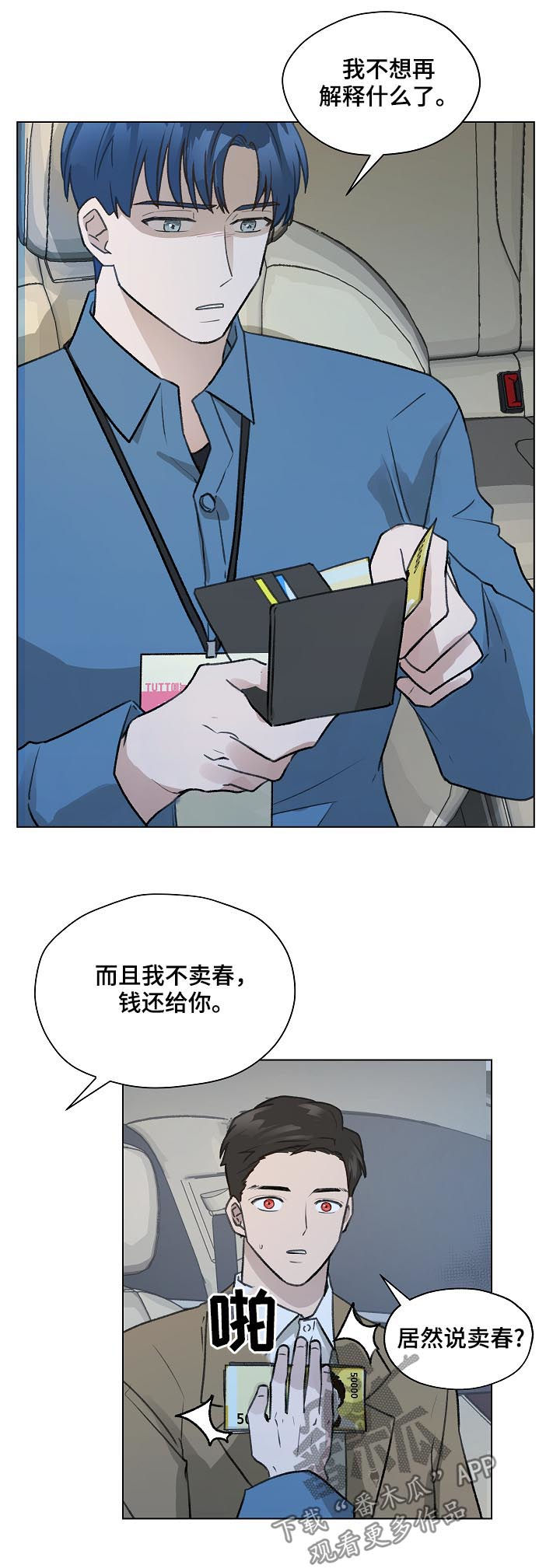 第42章：名单1