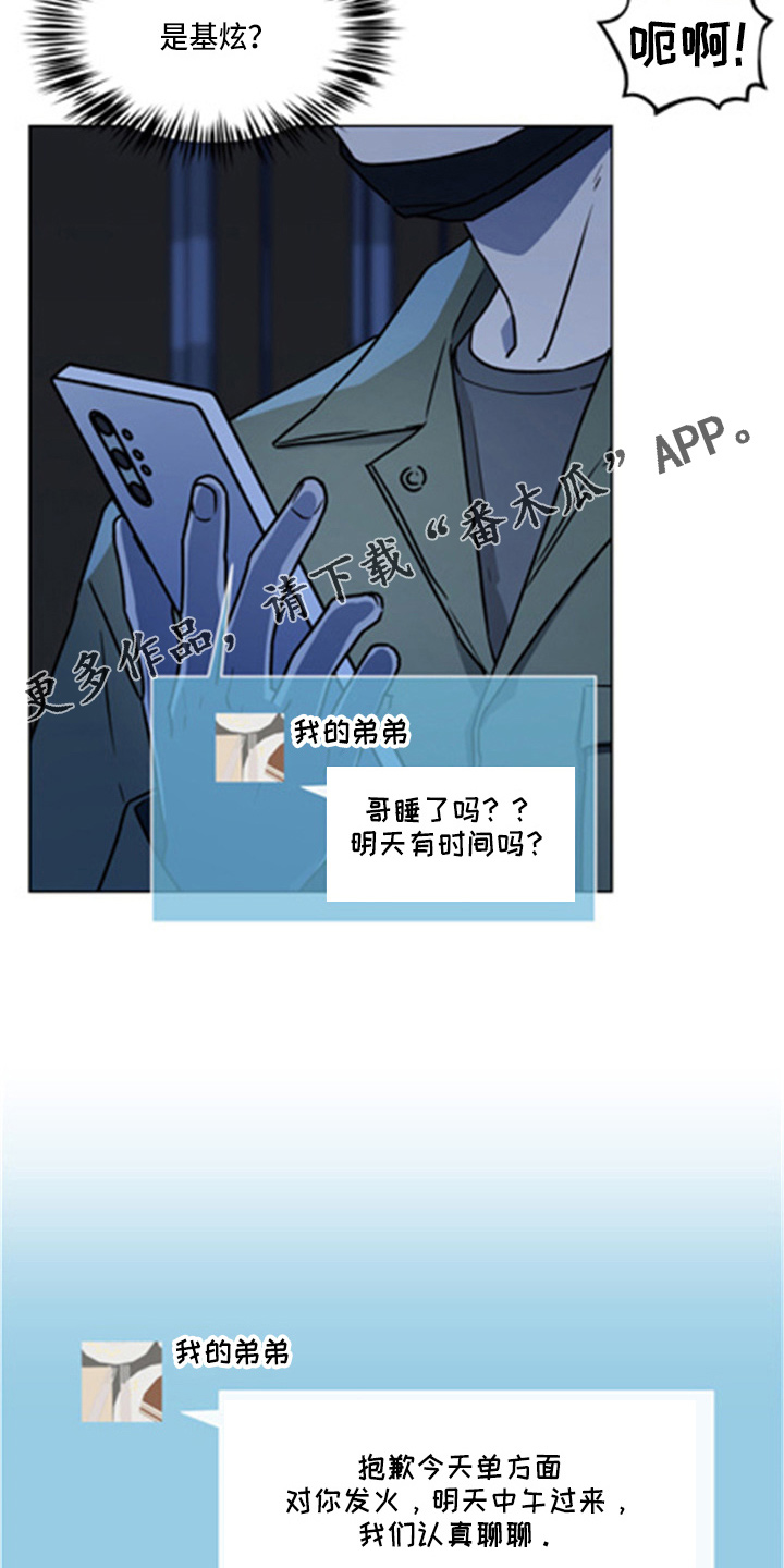 第102章：【第二季】坦白4