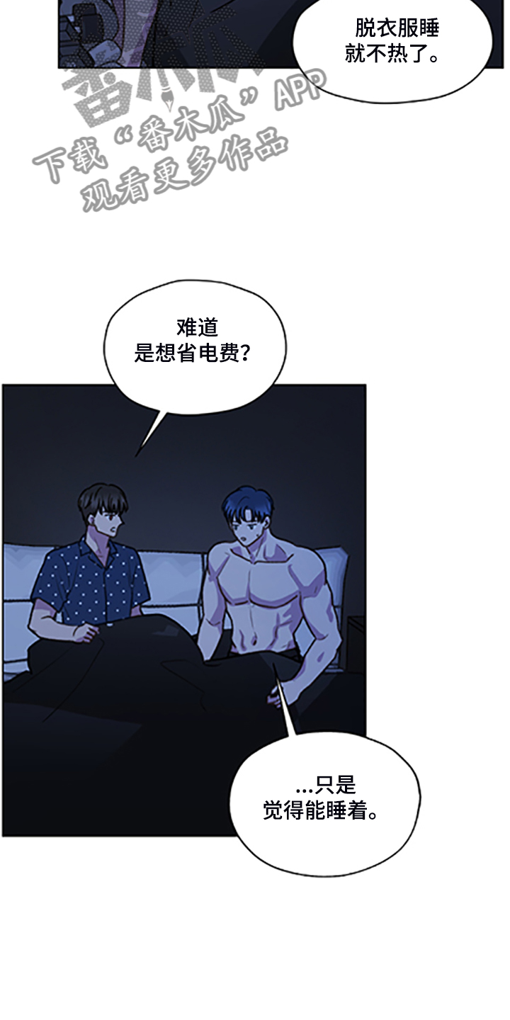 第84章：【第二季】不懂的心意17