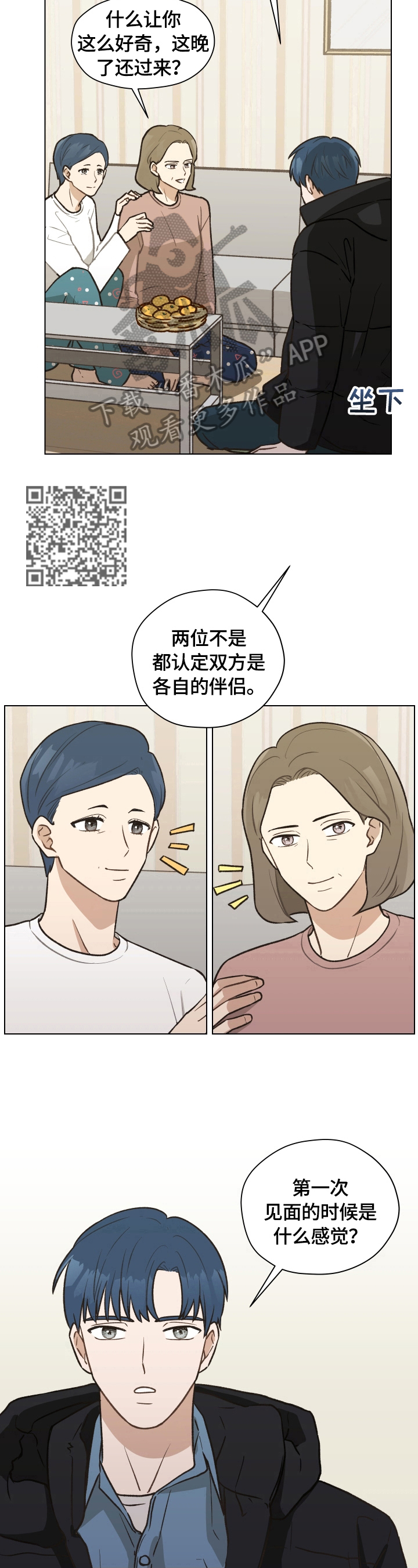 第6章：请教问题4