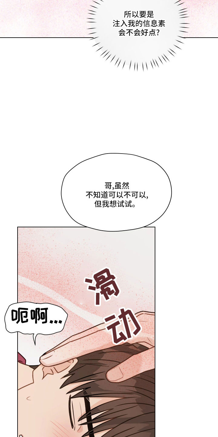 第130章：【第二季】真神奇4