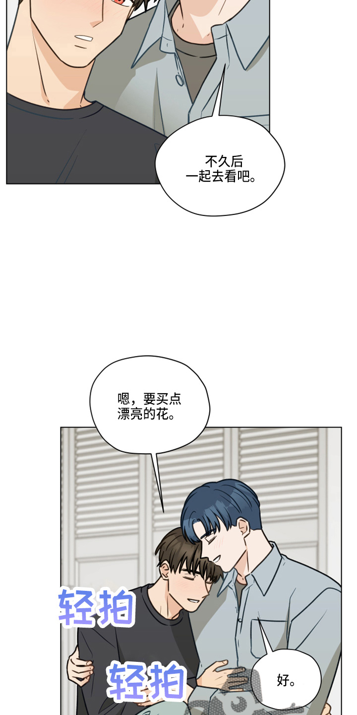 第107章：【第二季】叫你爸爸6