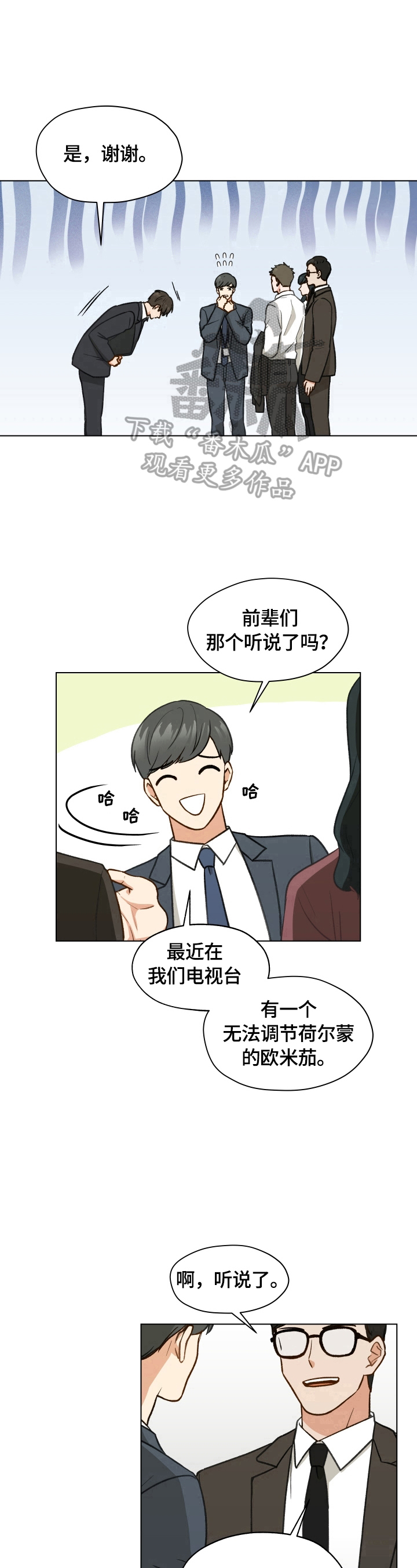 第19章：道歉9
