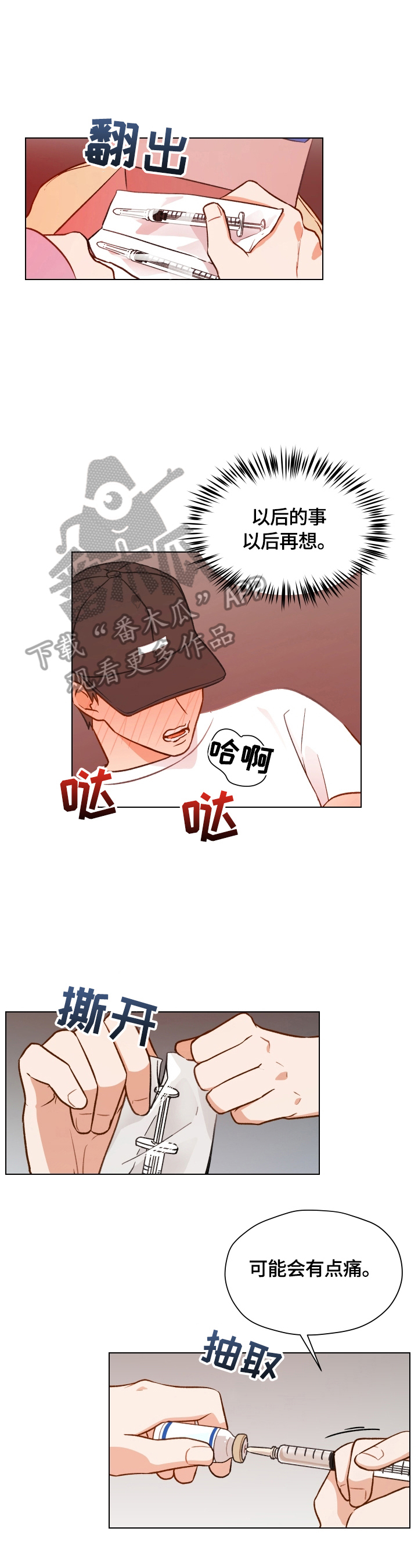 第12章：保密威胁1