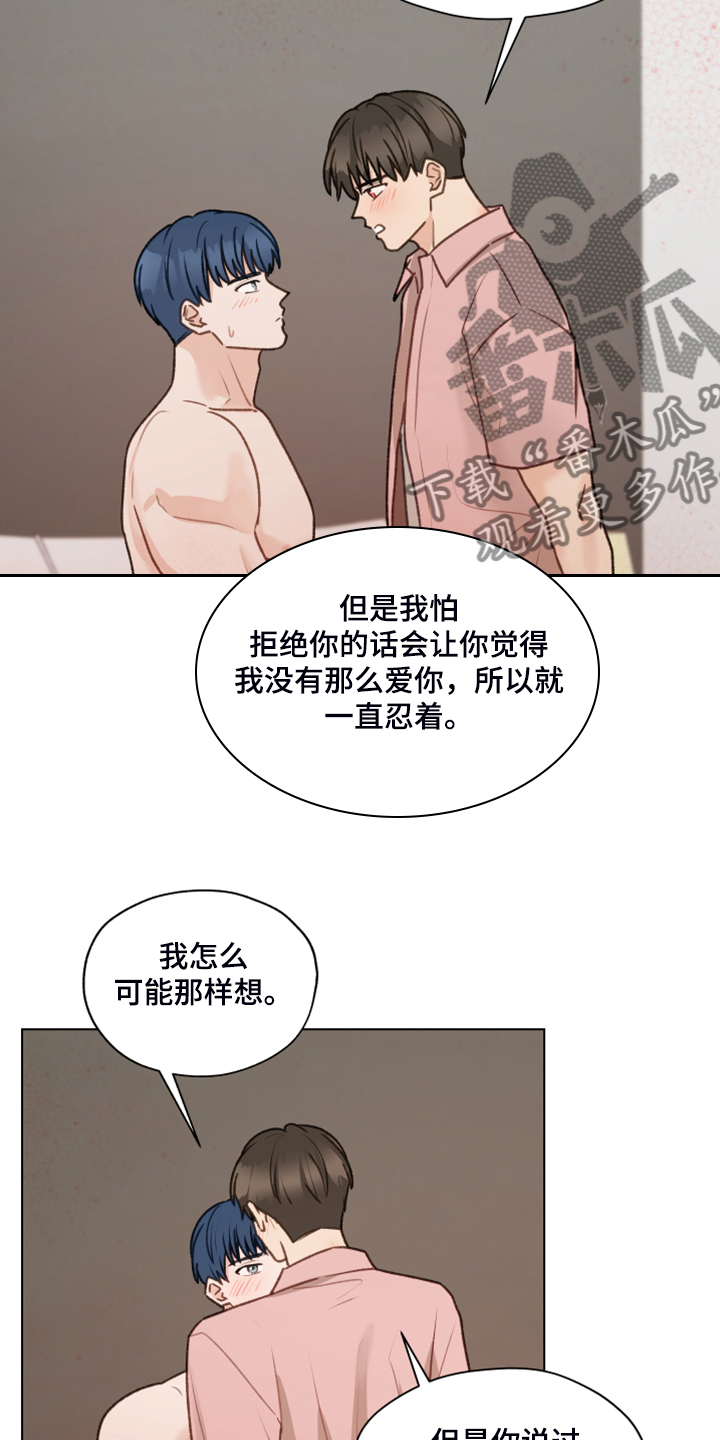 第89章：【第二季】我不客气了18