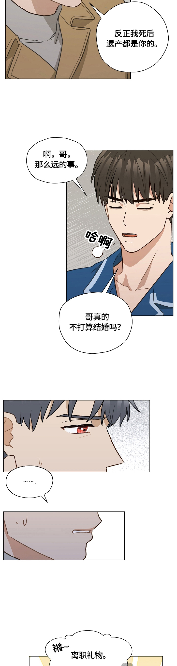 第32章：忙碌2